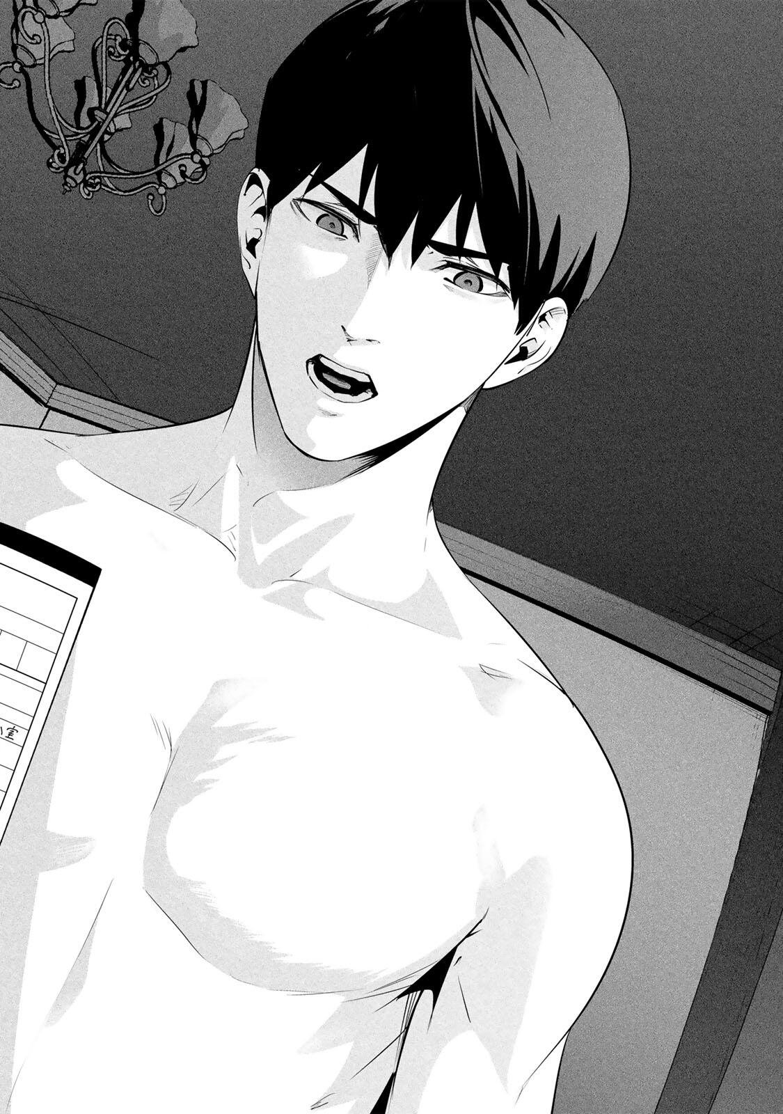 Aisai no Ura Aka Chapter 100 17ページ