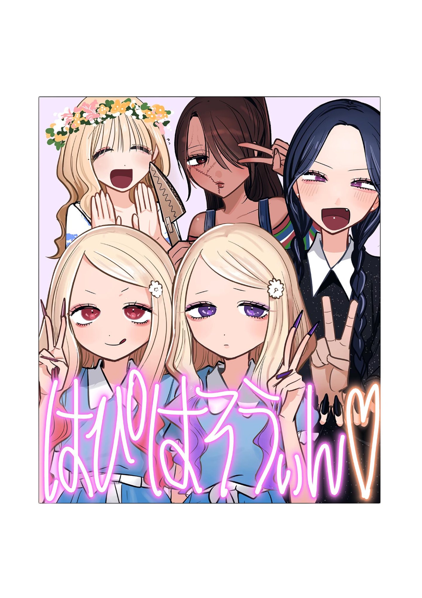 #Gal to Gal no Yuri Chapter 29 13ページ