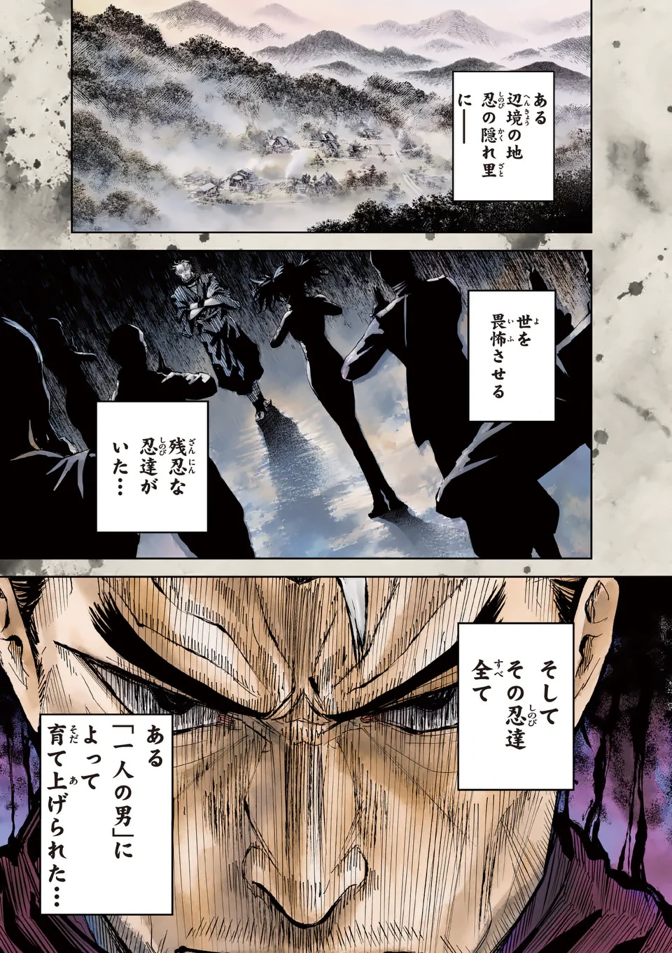 Akunin no Touryou Chapter 1 1ページ
