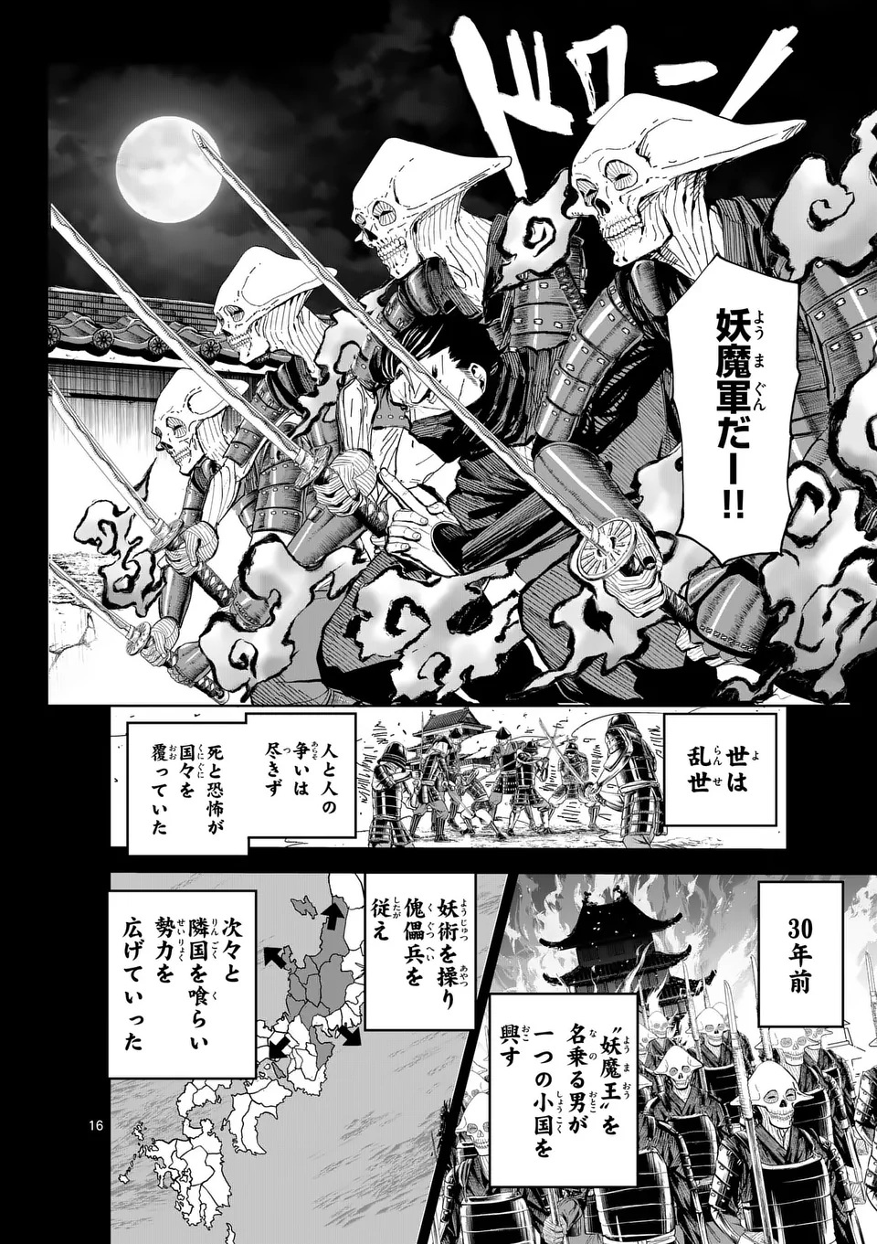 Akunin no Touryou Chapter 1 16ページ