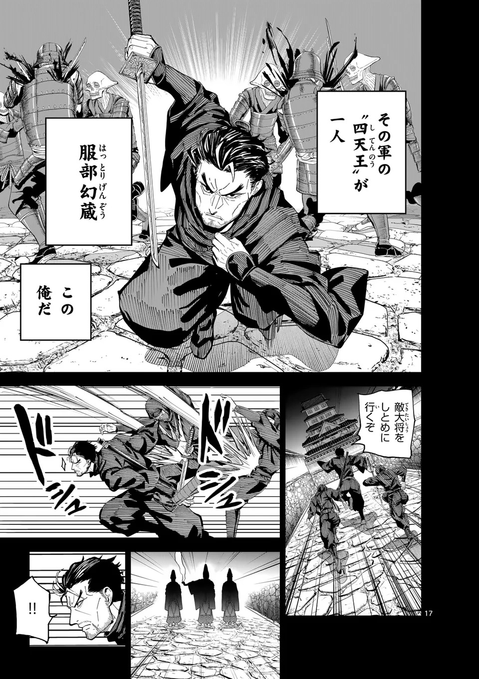 Akunin no Touryou Chapter 1 17ページ