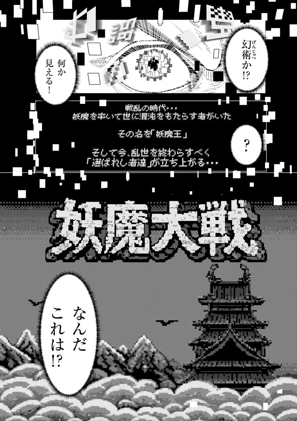 Akunin no Touryou Chapter 1 20ページ