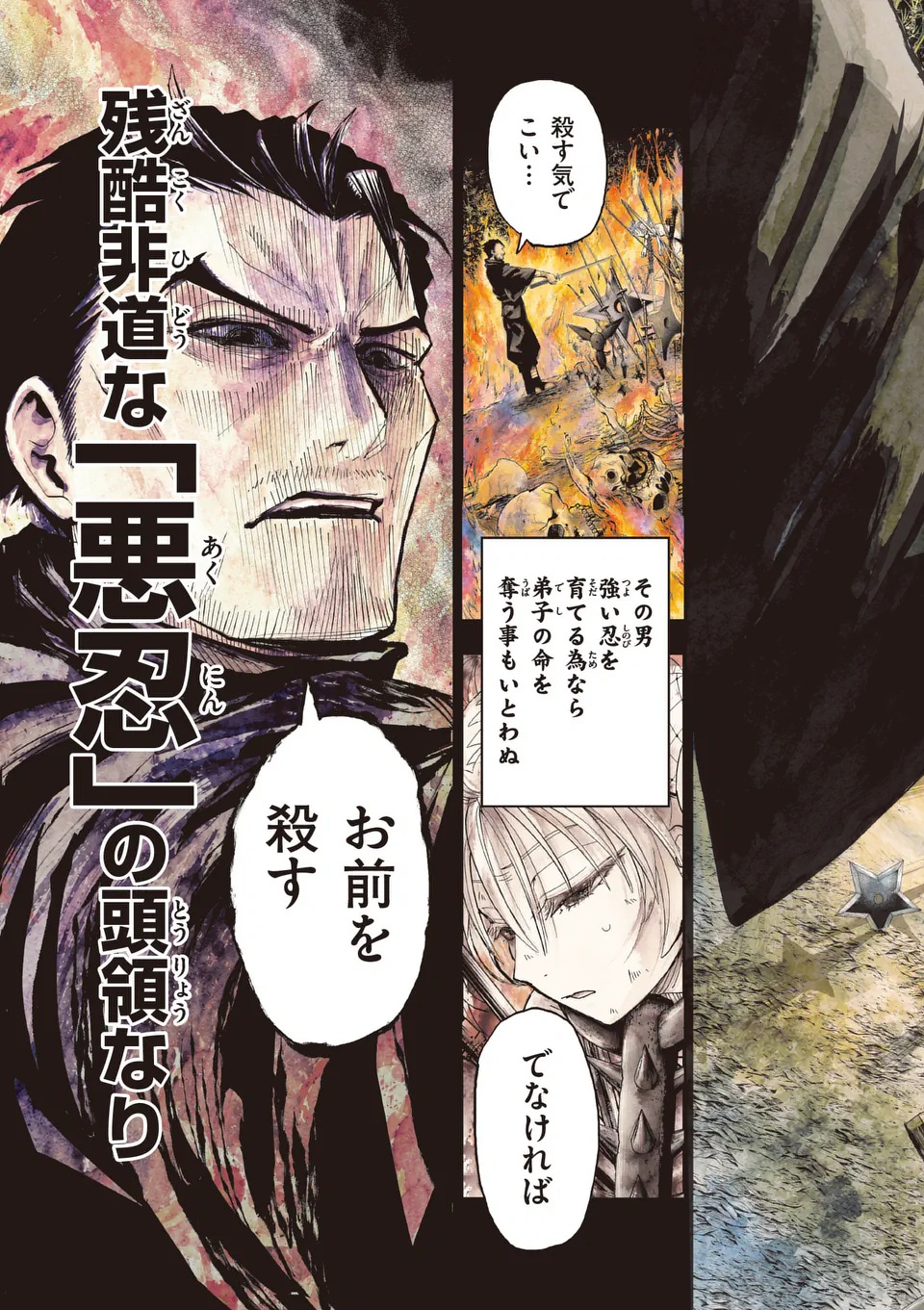 Akunin no Touryou Chapter 1 3ページ