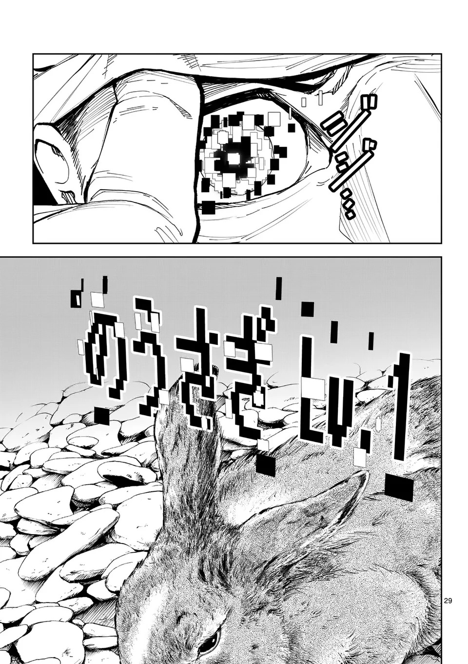 Akunin no Touryou Chapter 1 29ページ