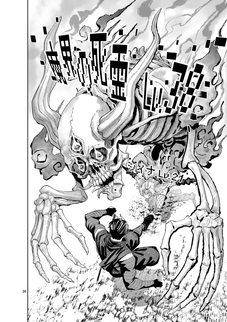 Akunin no Touryou Chapter 1 36ページ