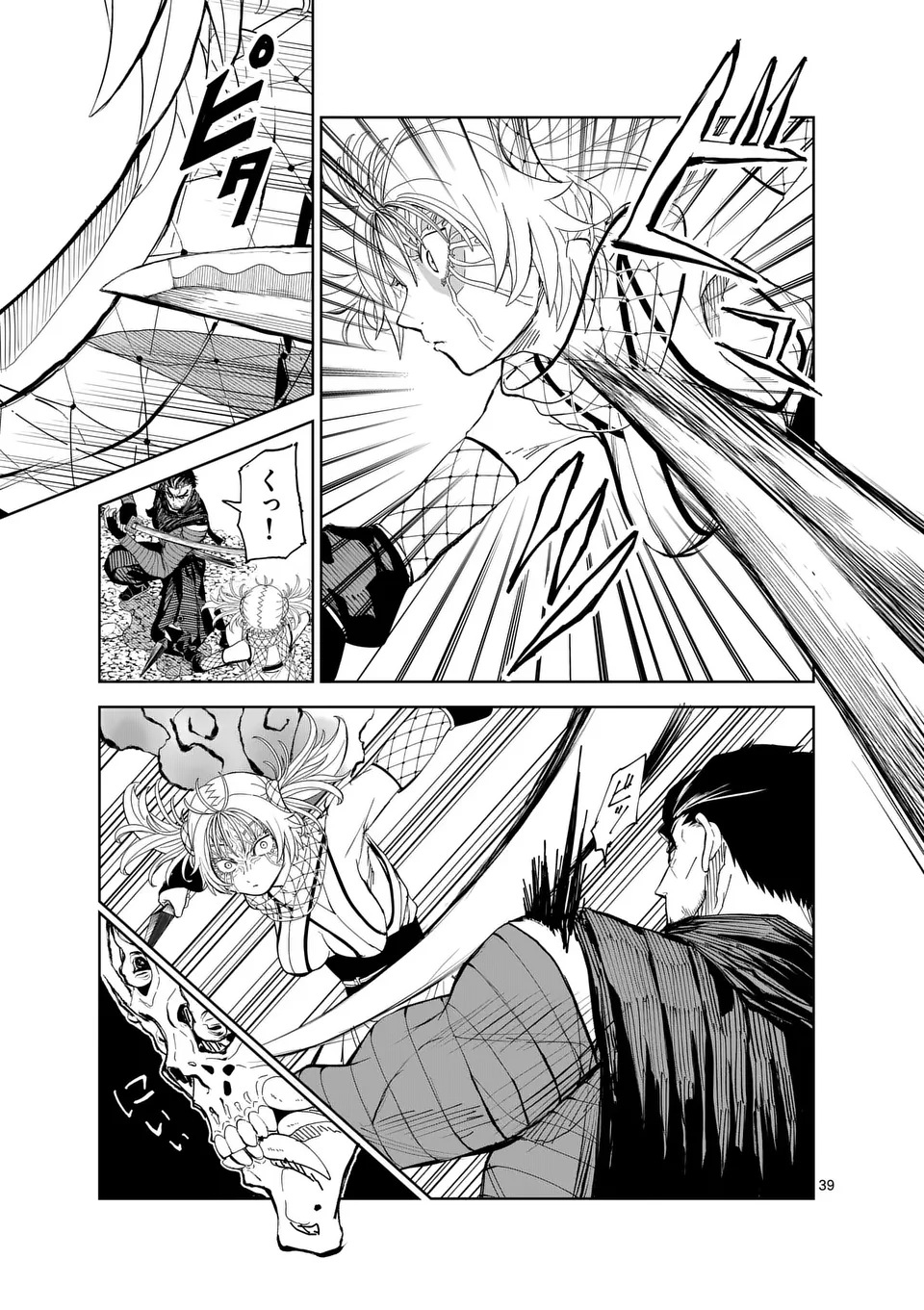 Akunin no Touryou Chapter 1 39ページ