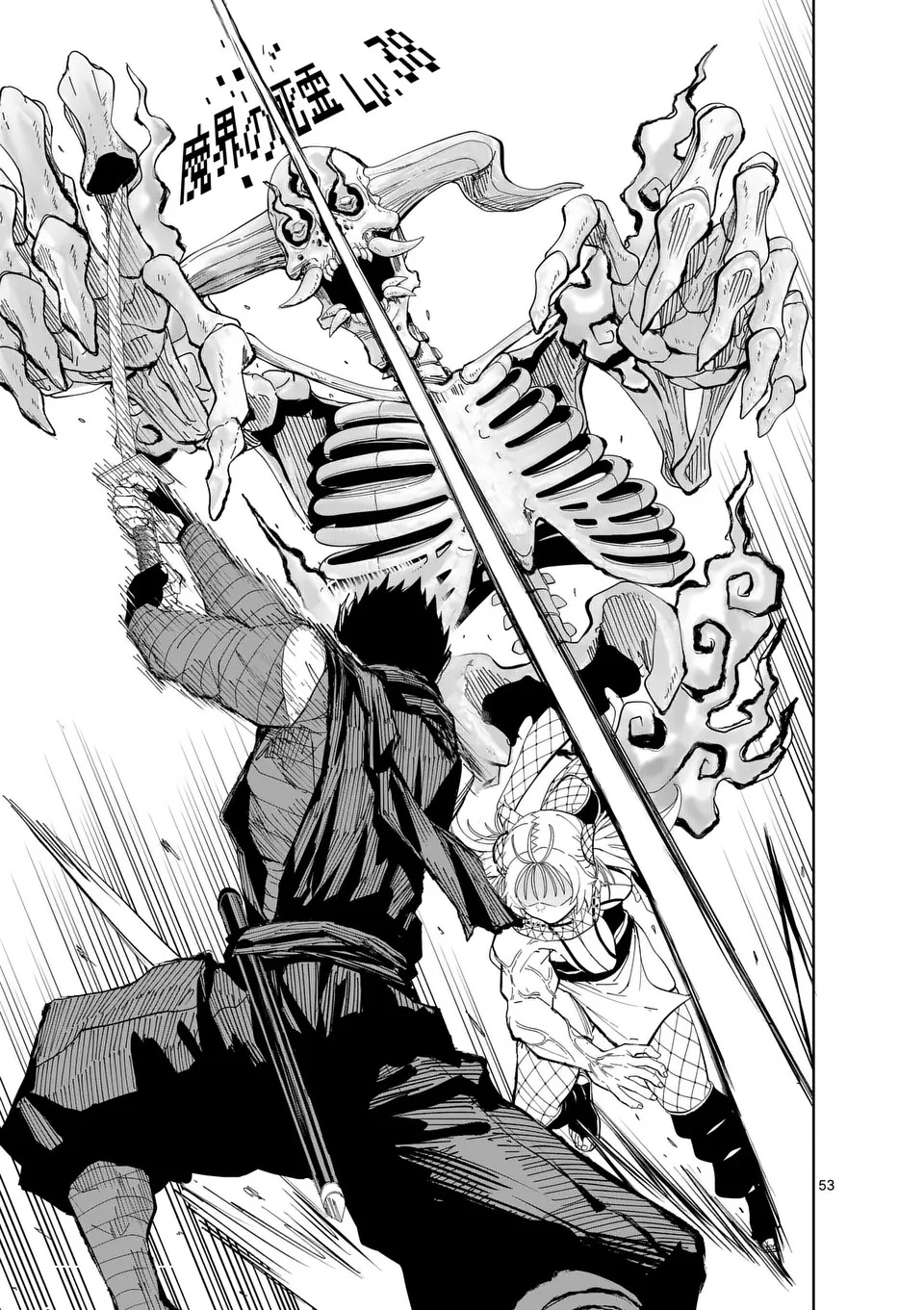 Akunin no Touryou Chapter 1 53ページ