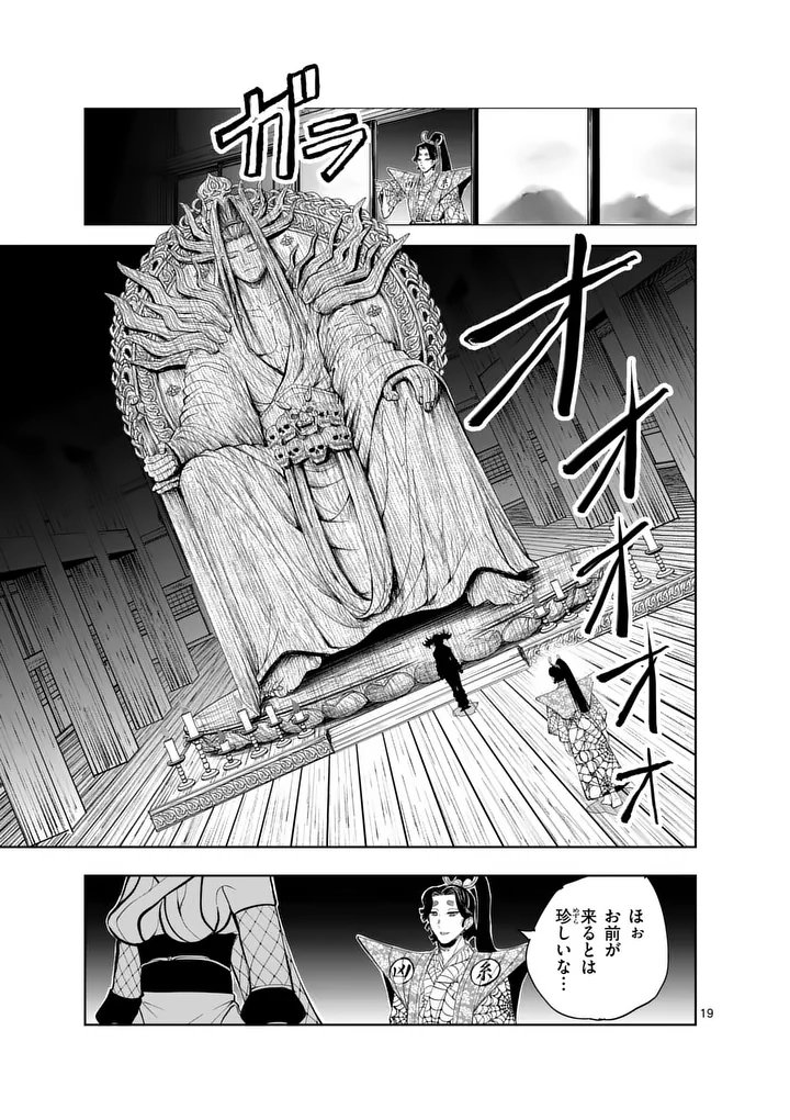 Akunin no Touryou Chapter 2 19ページ
