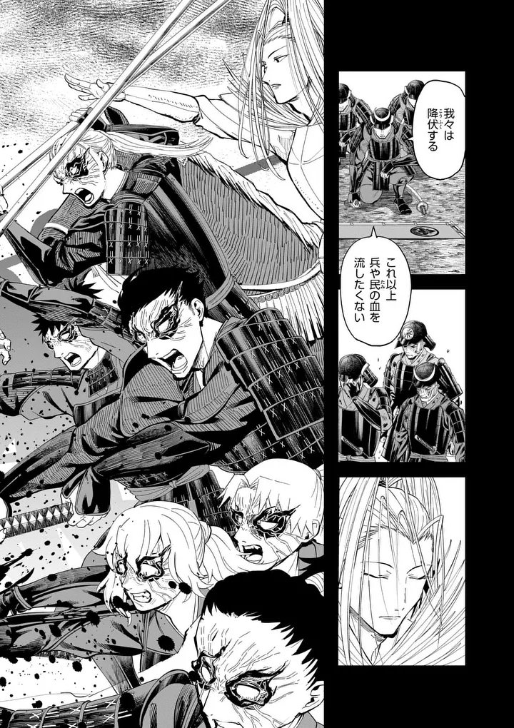 Akunin no Touryou Chapter 2 4ページ