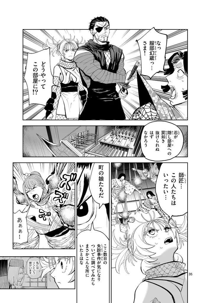 Akunin no Touryou Chapter 2 35ページ