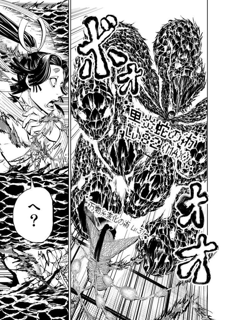 Akunin no Touryou Chapter 2 39ページ