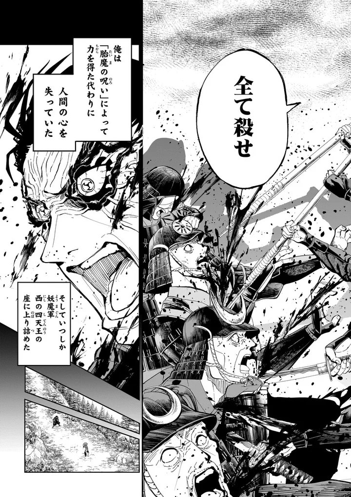 Akunin no Touryou Chapter 2 5ページ