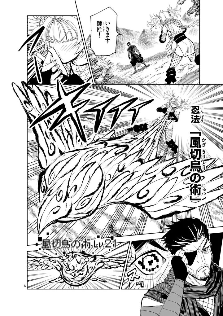 Akunin no Touryou Chapter 2 6ページ