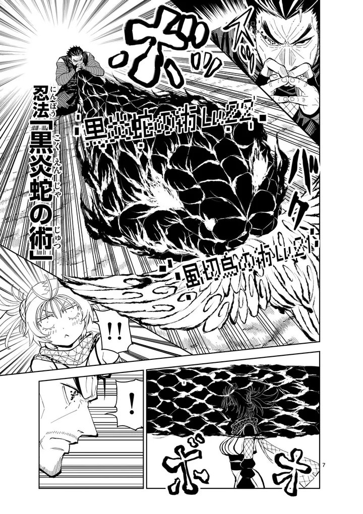 Akunin no Touryou Chapter 2 7ページ