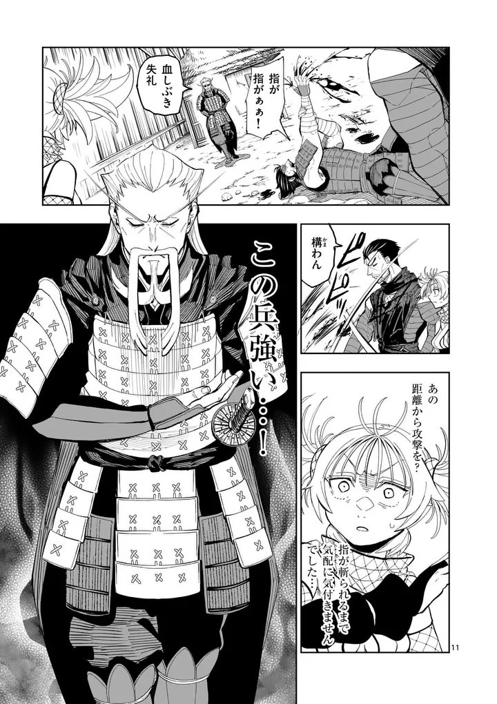 Akunin no Touryou Chapter 3 11ページ