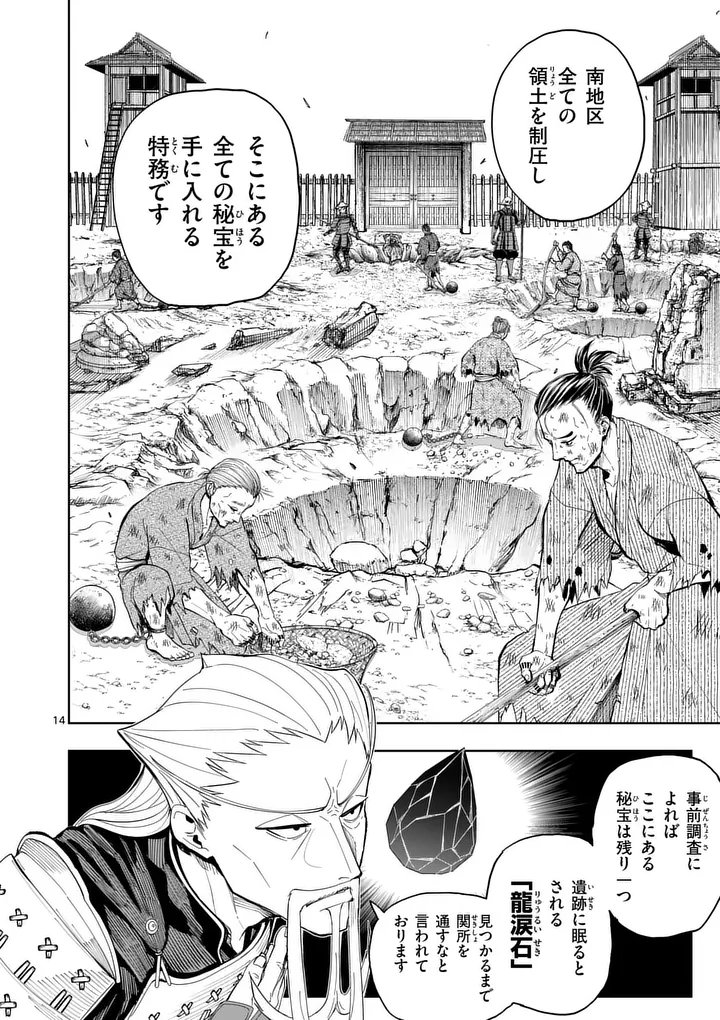 Akunin no Touryou Chapter 3 14ページ
