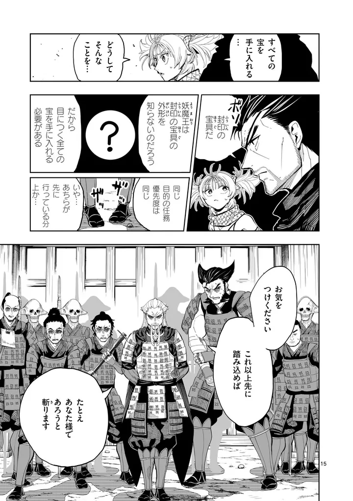 Akunin no Touryou Chapter 3 15ページ