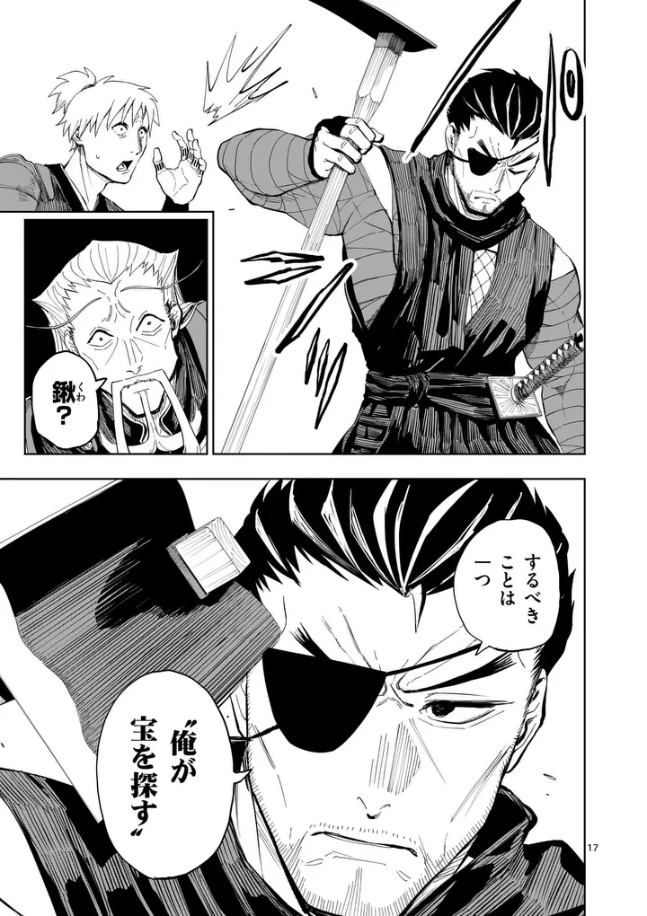 Akunin no Touryou Chapter 3 17ページ