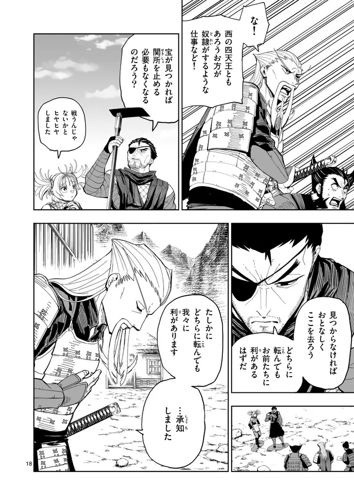 Akunin no Touryou Chapter 3 18ページ