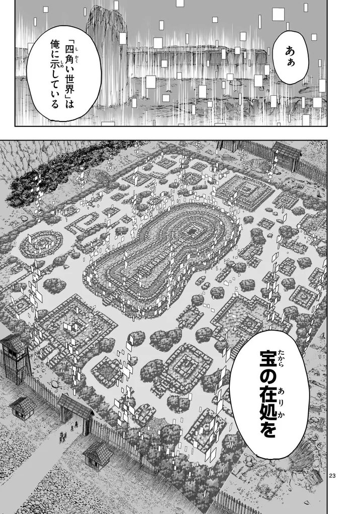 Akunin no Touryou Chapter 3 23ページ
