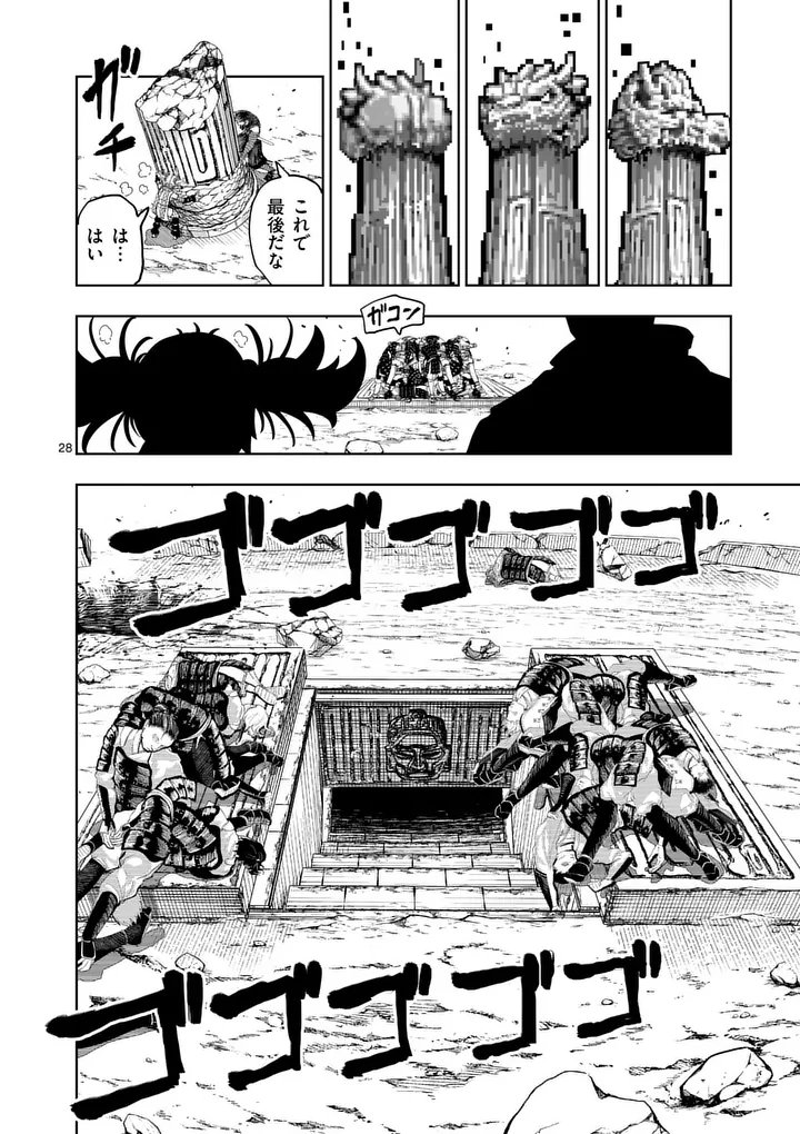Akunin no Touryou Chapter 3 28ページ