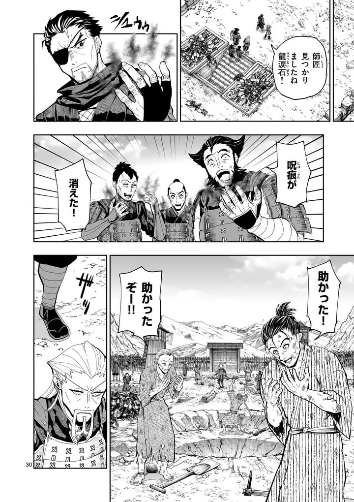 Akunin no Touryou Chapter 3 30ページ
