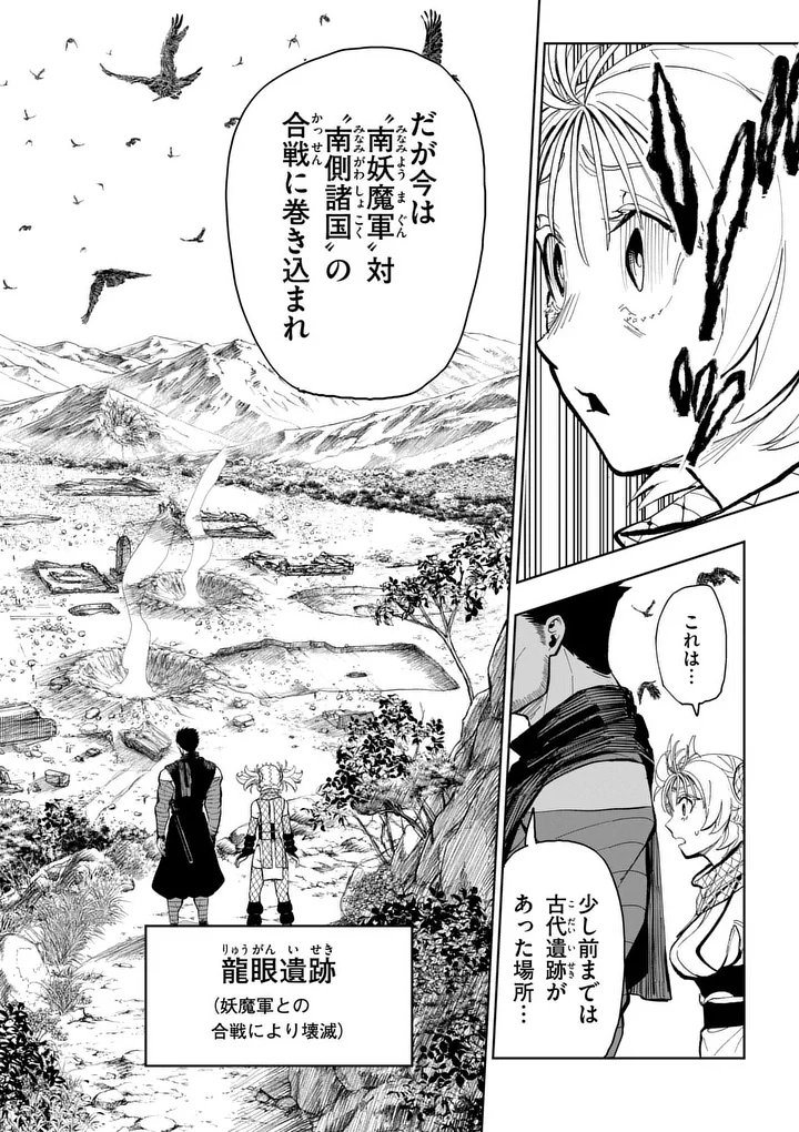 Akunin no Touryou Chapter 3 4ページ