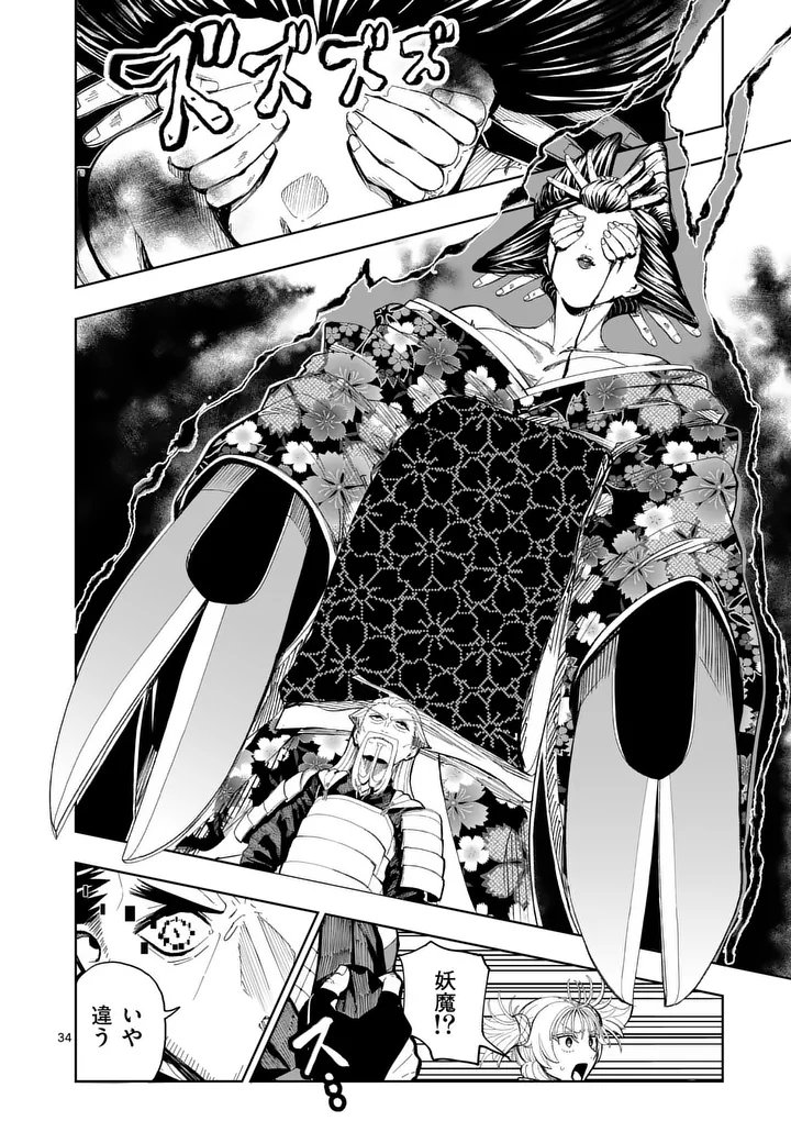 Akunin no Touryou Chapter 3 34ページ