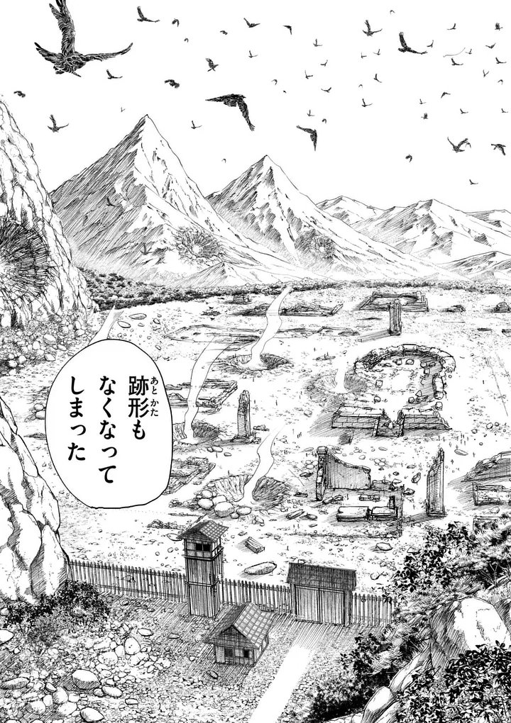 Akunin no Touryou Chapter 3 5ページ