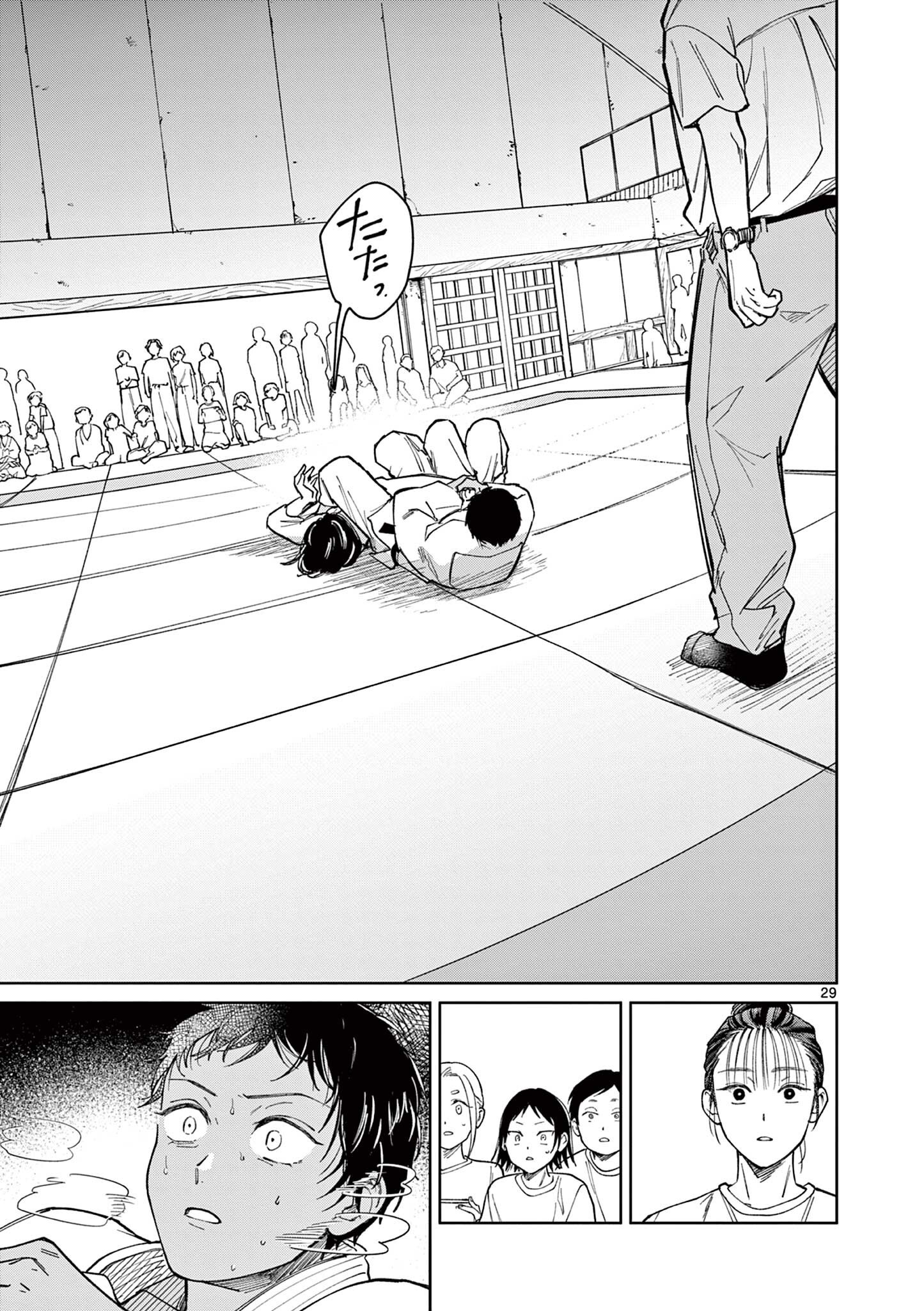 Natori to Shizuha Chapter 10.5 13ページ