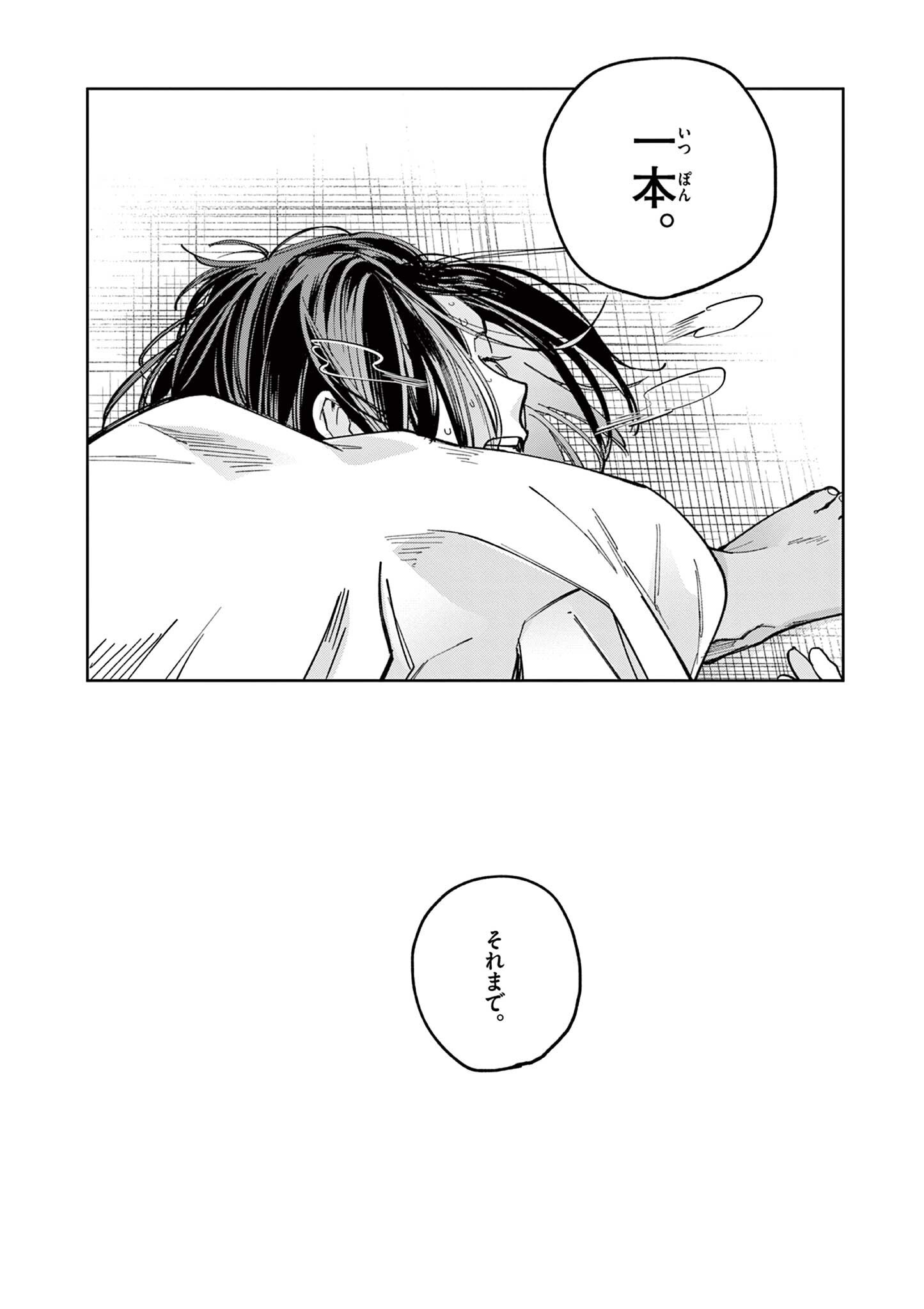 Natori to Shizuha Chapter 10.5 14ページ