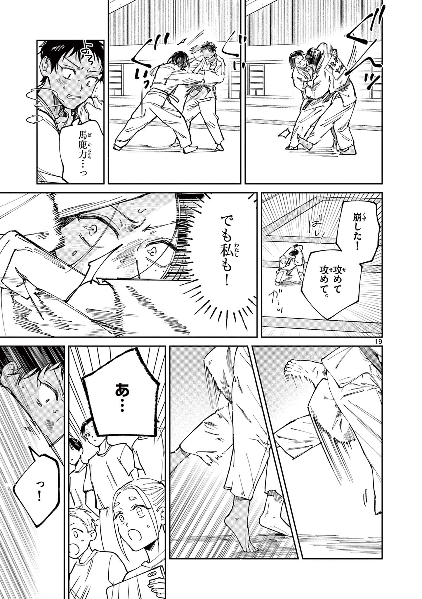 Natori to Shizuha Chapter 10.5 3ページ