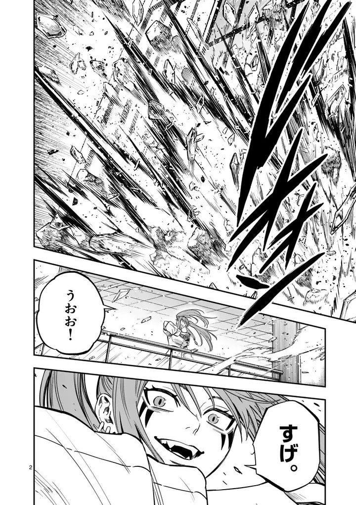Darwin no Taizai Chapter 39.1 2ページ