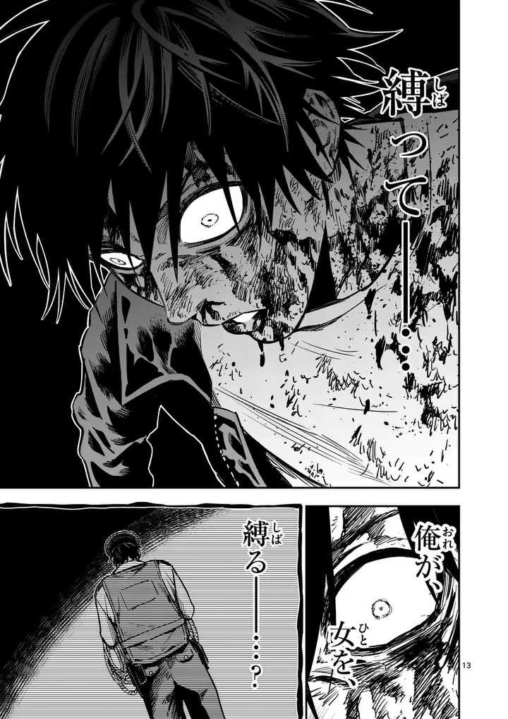 Darwin no Taizai Chapter 39.1 13ページ