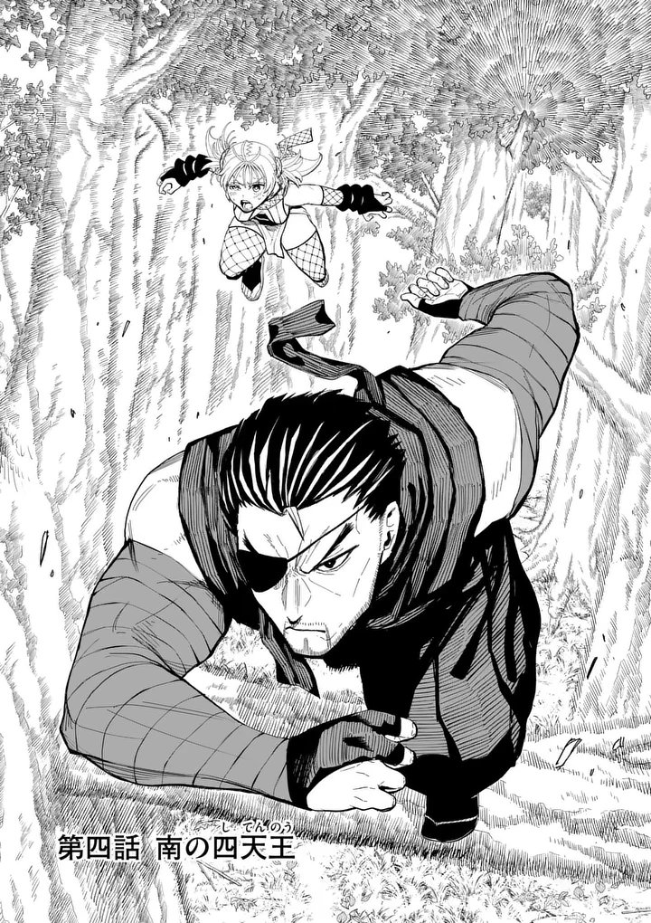 Akunin no Touryou Chapter 4 1ページ