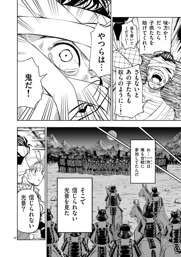 Akunin no Touryou Chapter 4 12ページ