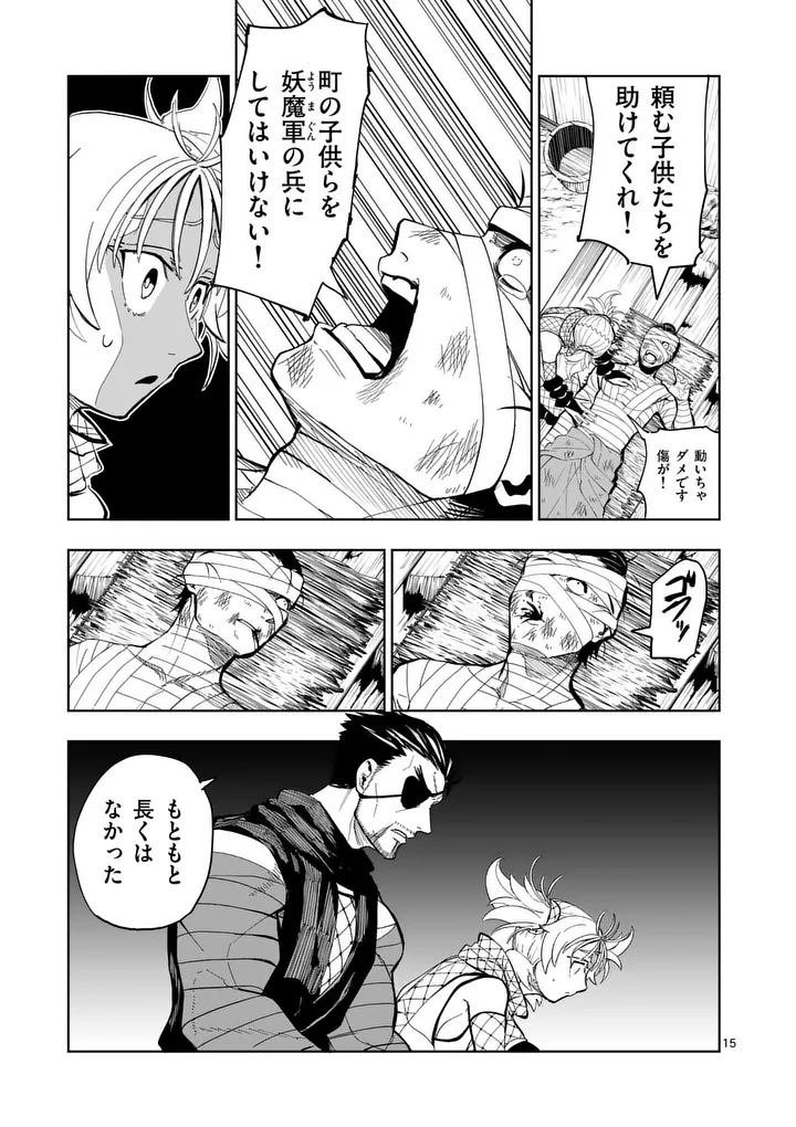 Akunin no Touryou Chapter 4 15ページ
