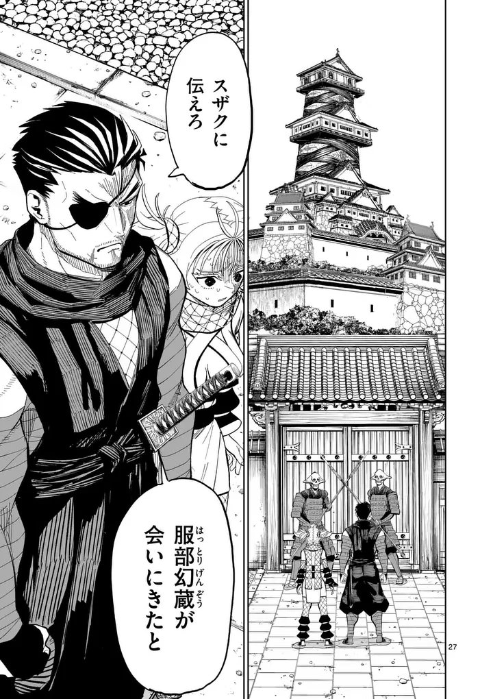 Akunin no Touryou Chapter 4 27ページ