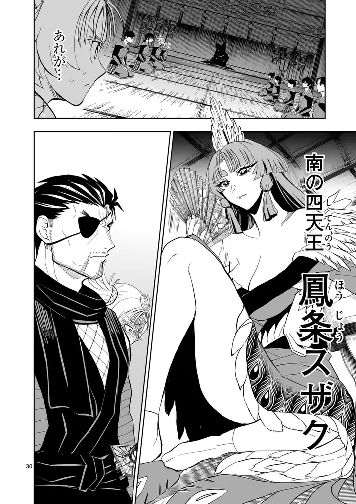 Akunin no Touryou Chapter 4 30ページ