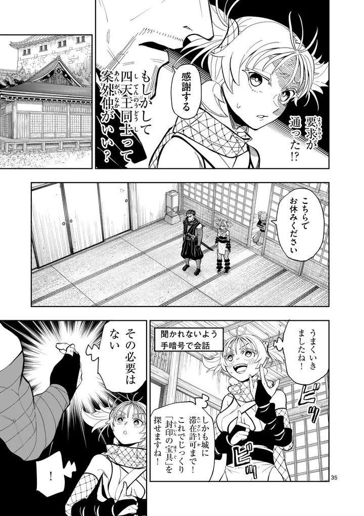 Akunin no Touryou Chapter 4 35ページ