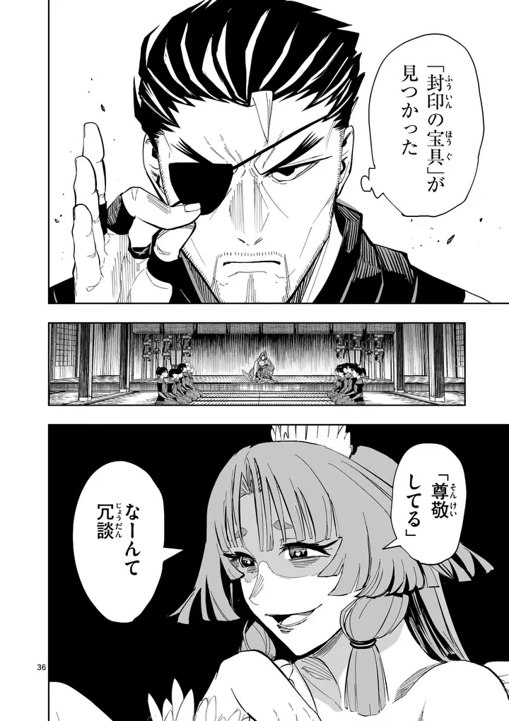 Akunin no Touryou Chapter 4 36ページ