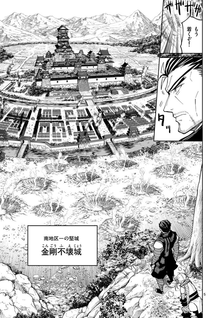 Akunin no Touryou Chapter 4 5ページ