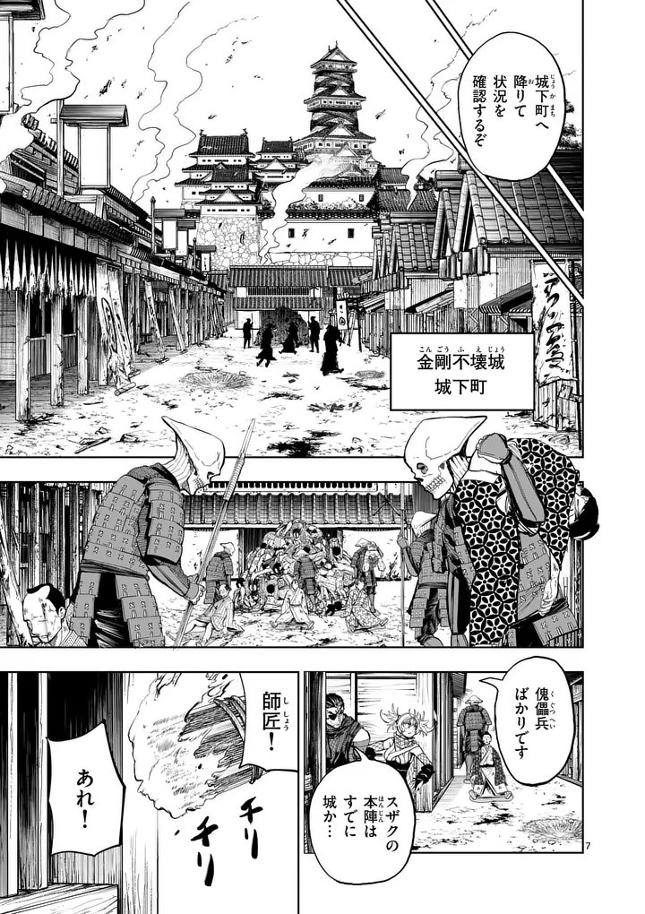Akunin no Touryou Chapter 4 7ページ