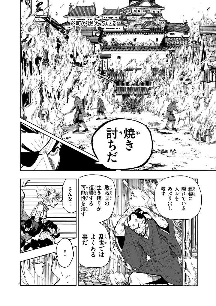 Akunin no Touryou Chapter 4 8ページ
