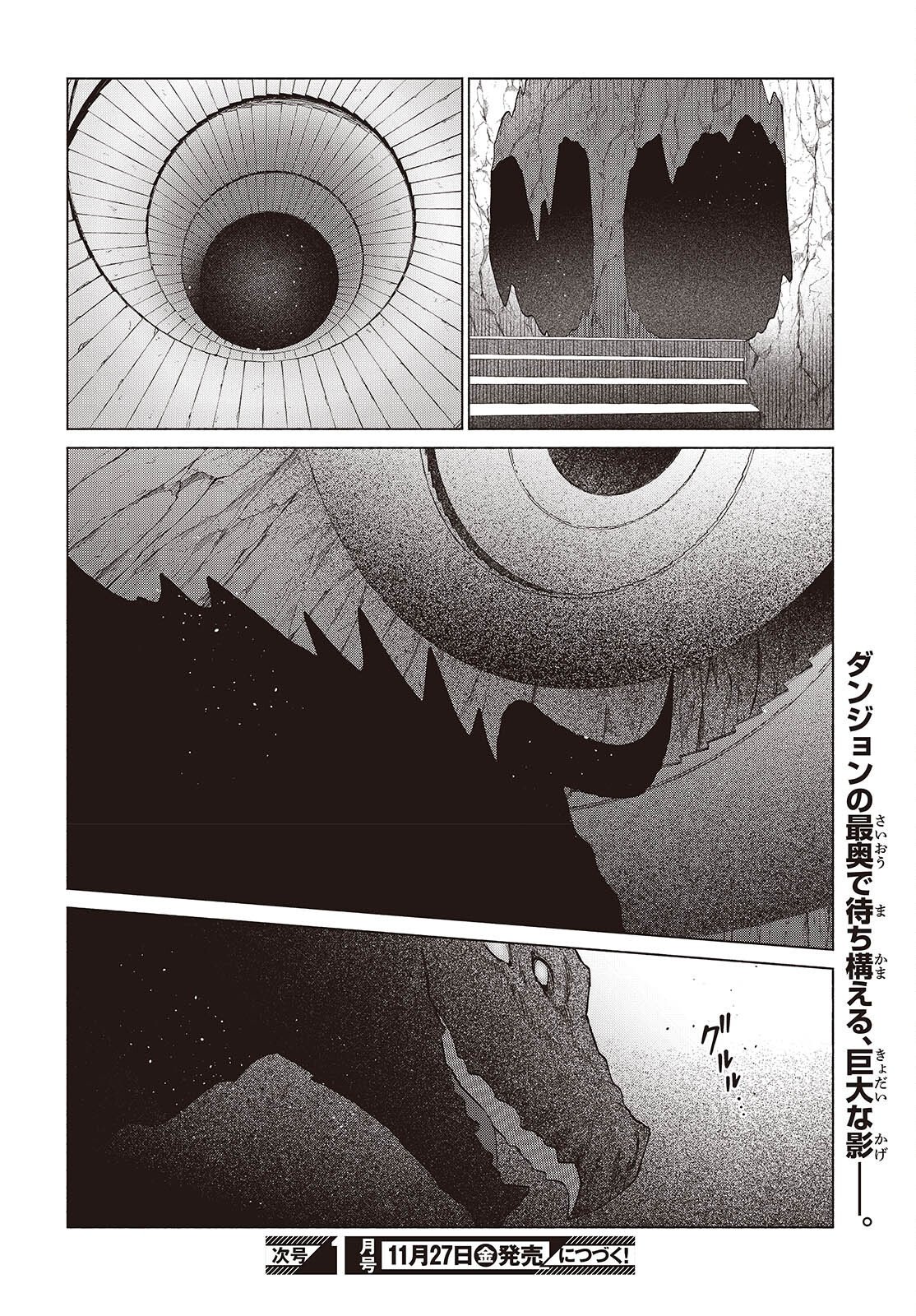 Seijo Sensei no Mahou wa Susunderu! Chapter 14 16ページ