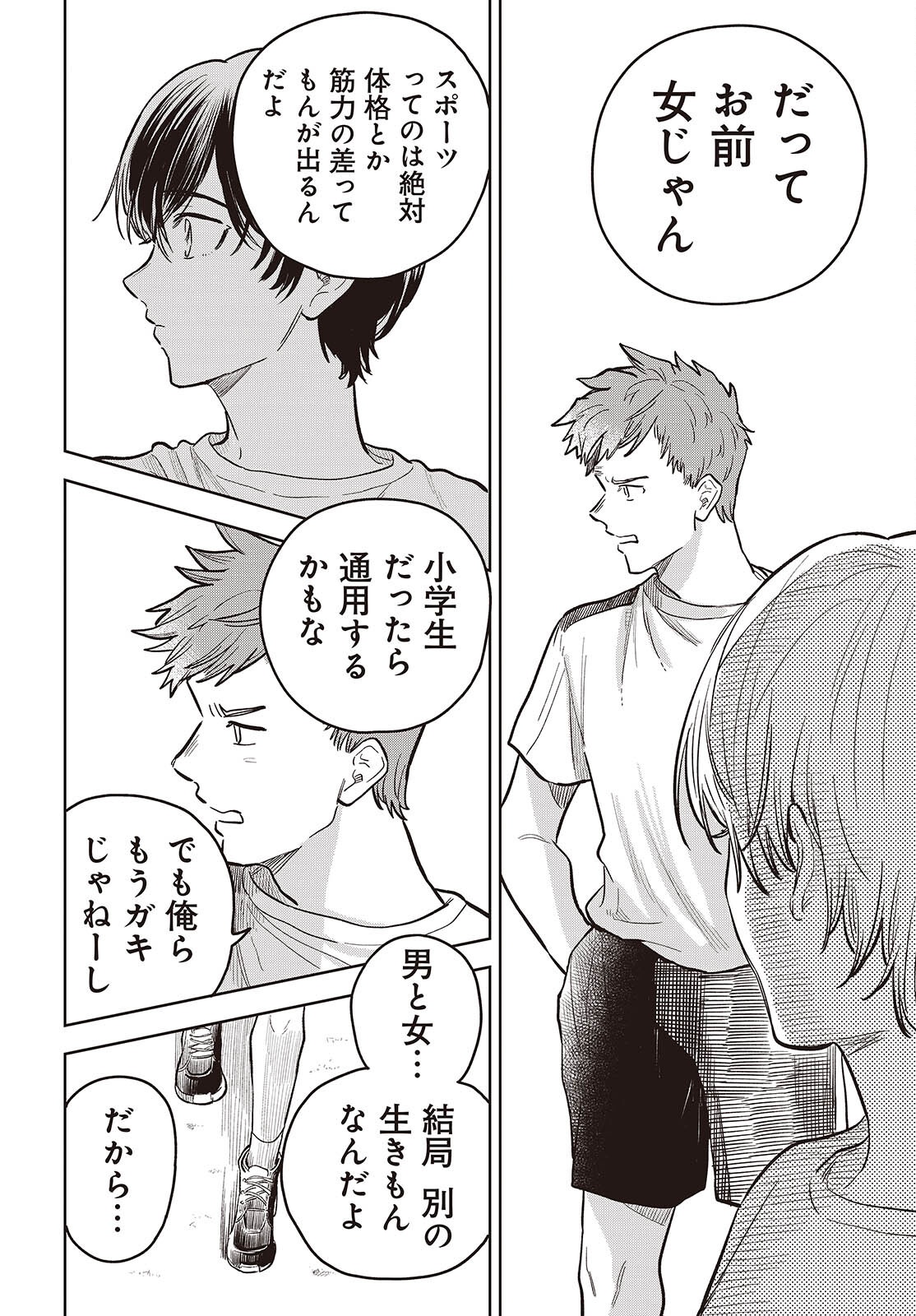 Nami yori mo Odayaka de, Hoshi yori mo Aoku Chapter 9 26ページ