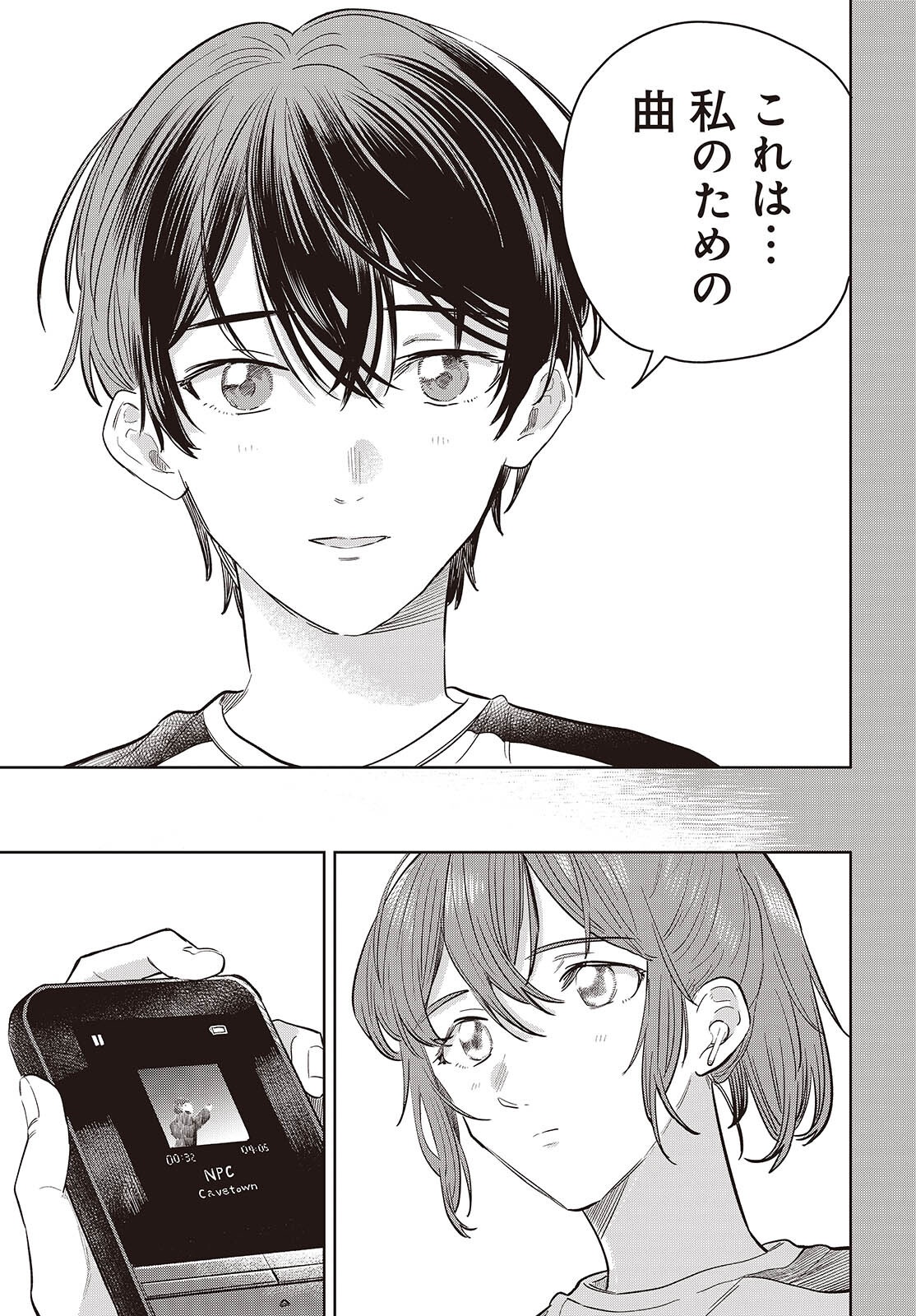 Nami yori mo Odayaka de, Hoshi yori mo Aoku Chapter 9 37ページ