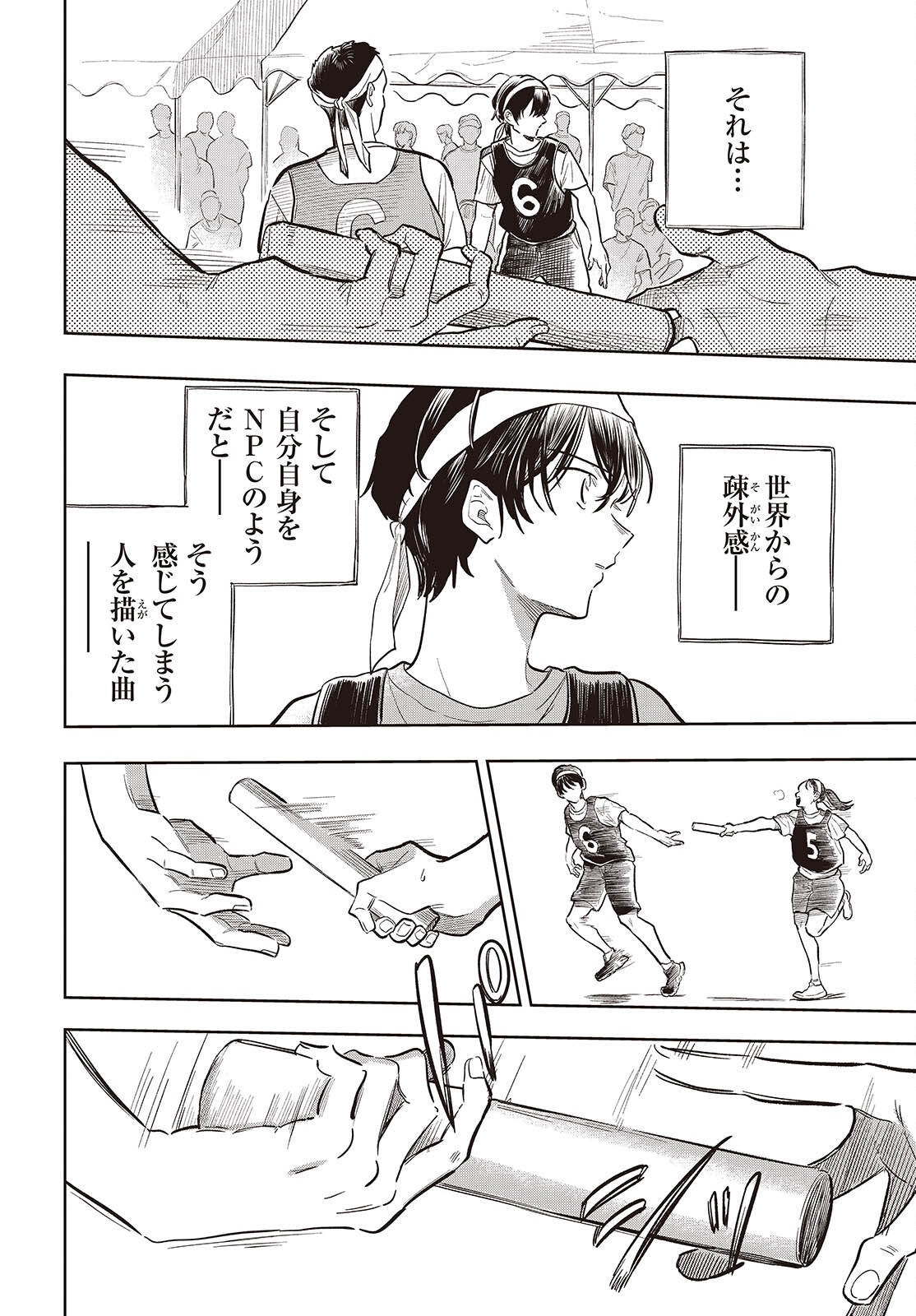 Nami yori mo Odayaka de, Hoshi yori mo Aoku Chapter 9 38ページ
