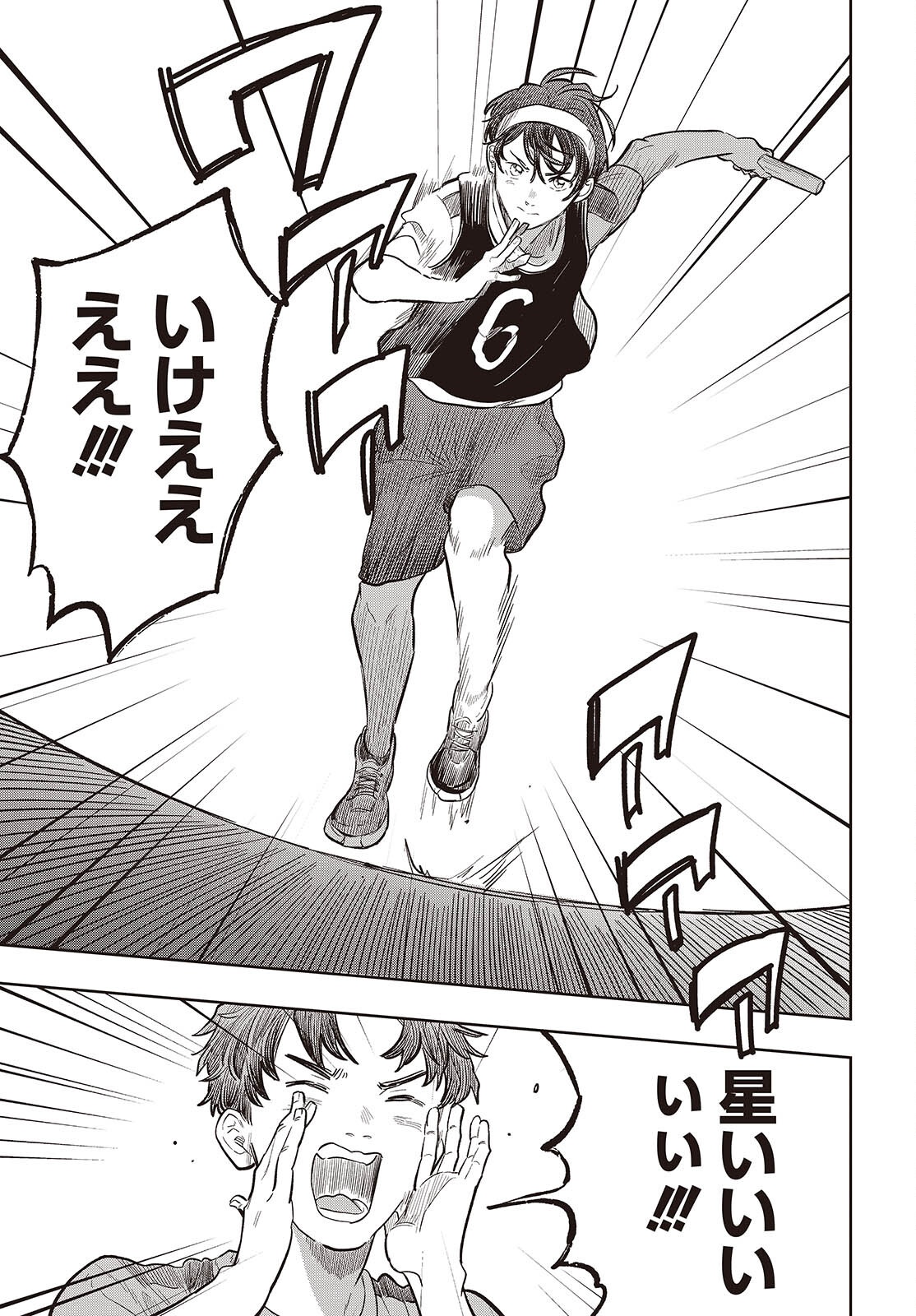 Nami yori mo Odayaka de, Hoshi yori mo Aoku Chapter 9 39ページ