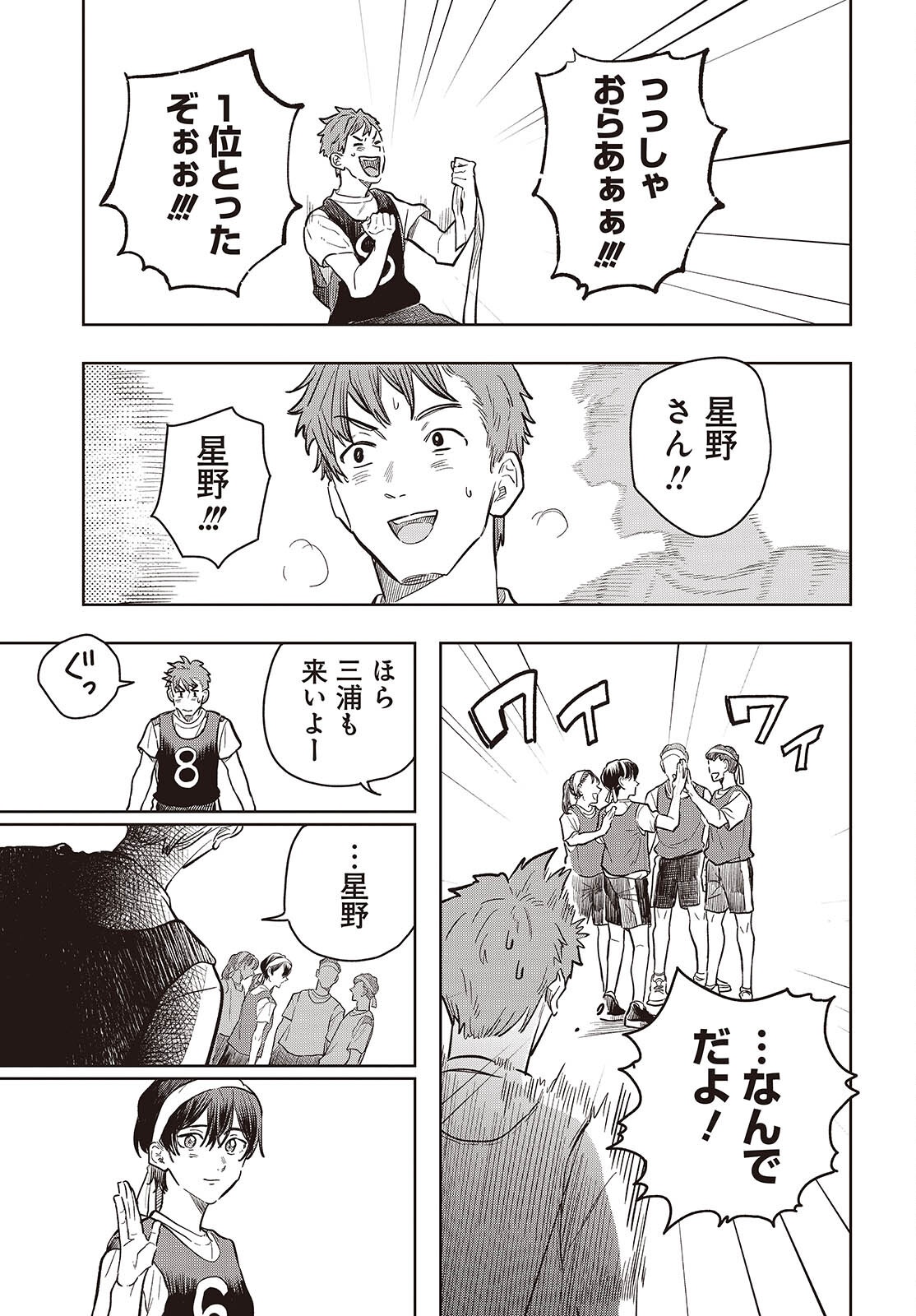 Nami yori mo Odayaka de, Hoshi yori mo Aoku Chapter 9 49ページ